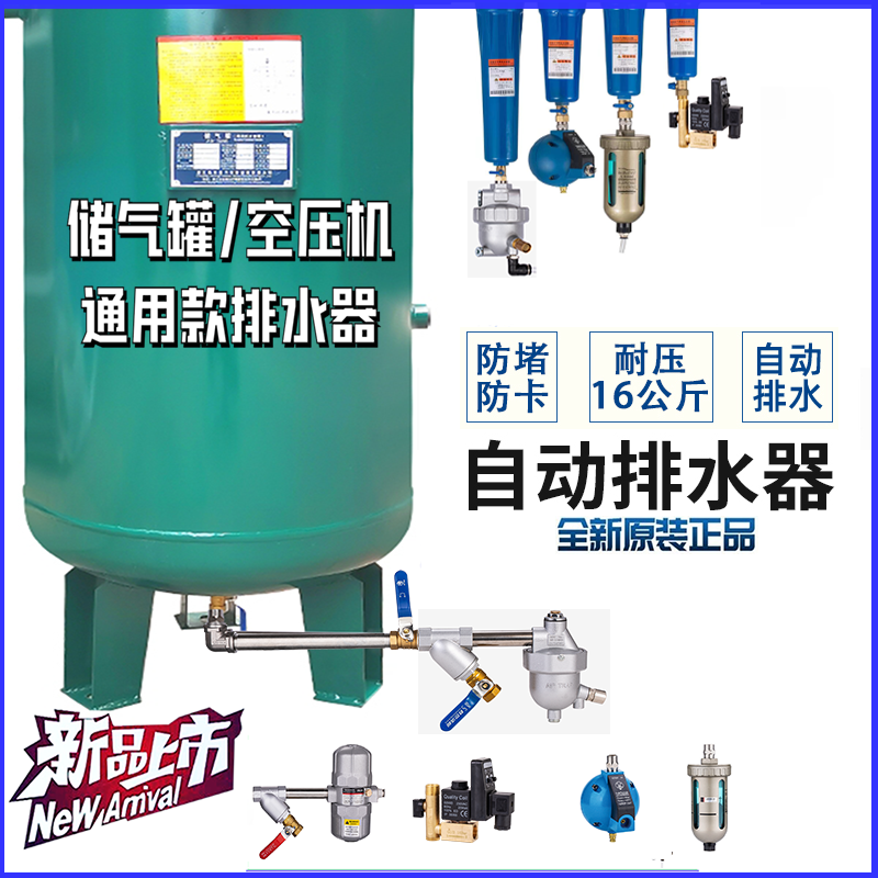 自动排水零气耗WBK-20