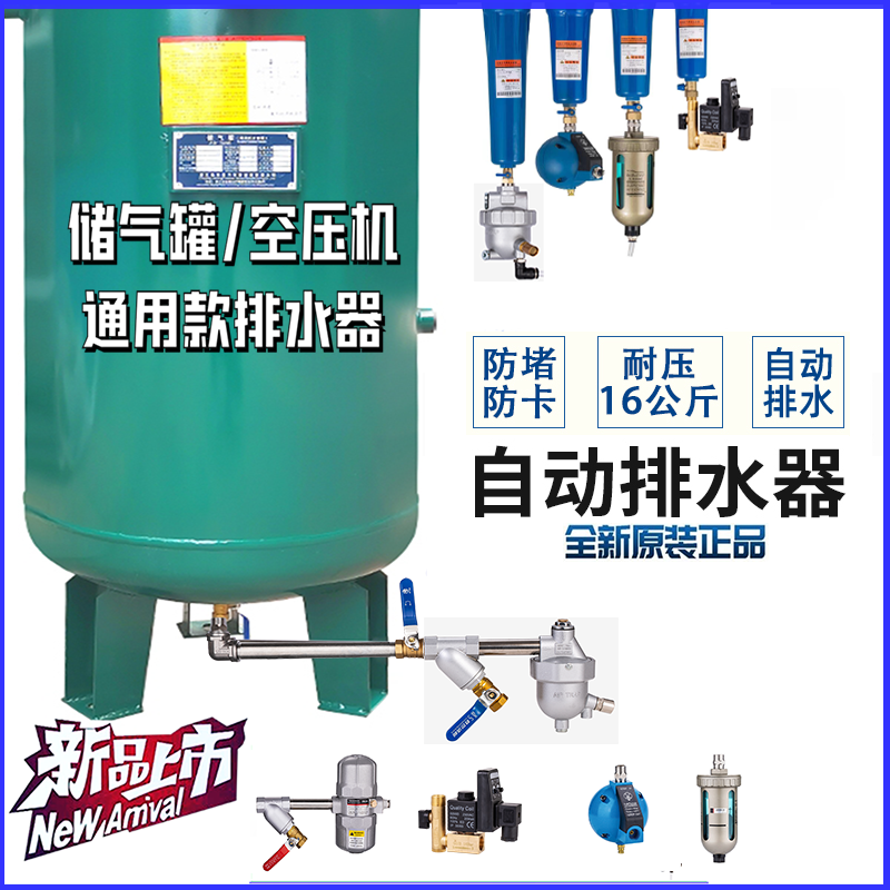 。自动排水器零损耗SA6D空压机储气罐排污阀过滤器DN15自动放水