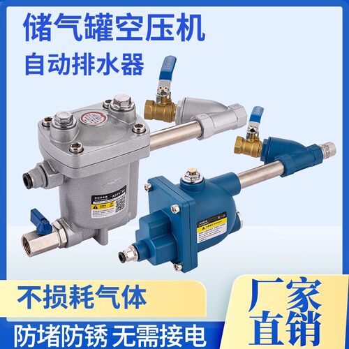 SL80大型储气罐气动排水器气泵零耗气大放水空压机自动排水器SL20