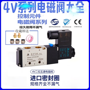 4V210-08 鼎力气动厂家 亚德客型4V210-08 二位五通210电磁阀DC24
