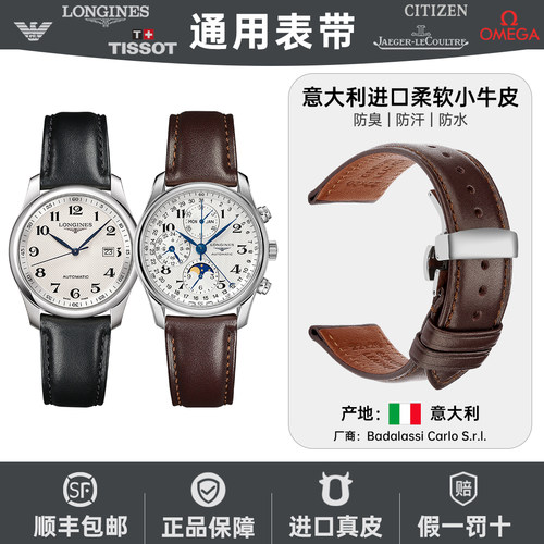 迈刻时进口柔软小牛皮真皮表带