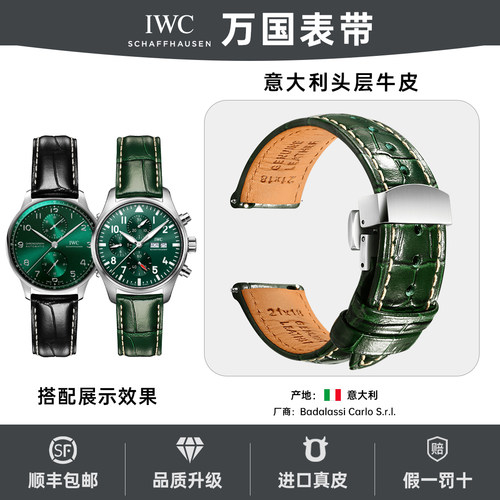 葡萄牙柏涛菲诺飞行员快拆表带