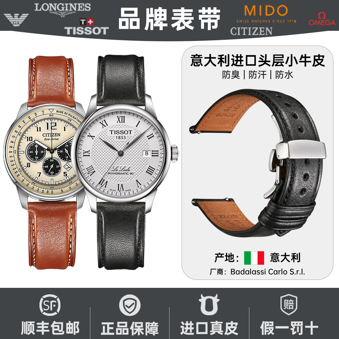 进口牛皮快拆真皮手表带