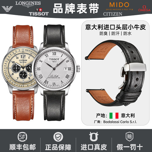 进口牛皮快拆真皮手表带