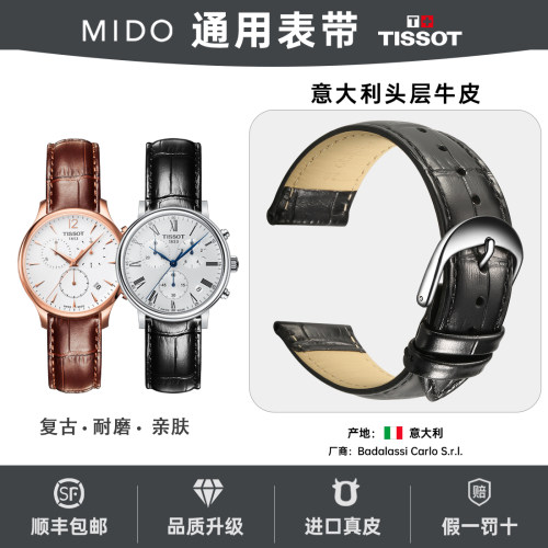 迈刻时高档进口真皮手表带