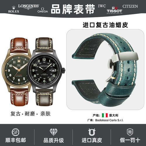 万国天梭浪琴美度西铁城真皮表带