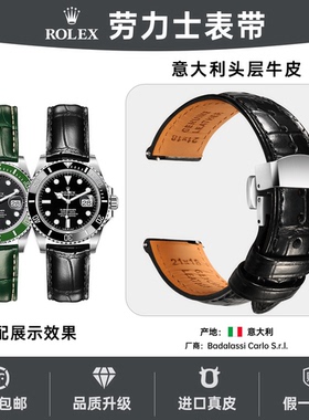 Rolex劳力士快拆表带真皮适用男士迪通拿日志黑水鬼绿水鬼手表带