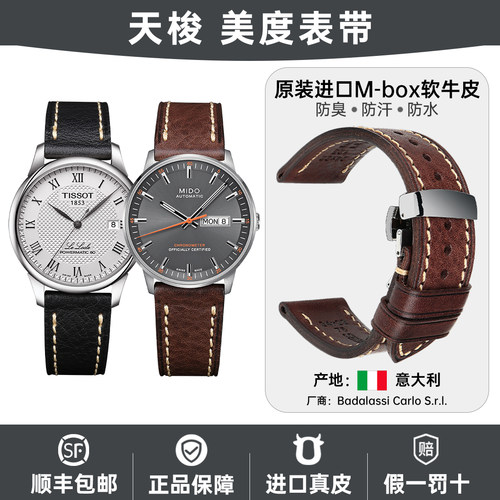 进口软牛皮真皮手工表带