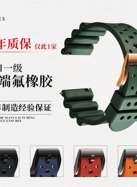 手表配件氟橡胶表带男士20mm22mm适用西铁城沛纳海美度运动手表带