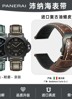 适用Panerai沛纳海表带男24mm22mm441胖大海手工复古油蜡牛皮表带