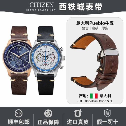 迈刻时意大利真皮表带适用西铁城