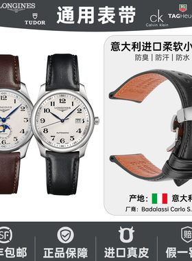 通用真皮表带男蝴蝶扣适用浪琴天梭帝舵CK欧米茄豪雅小牛皮手表带