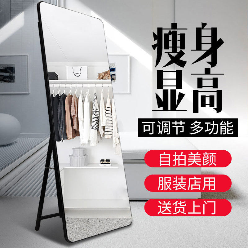 【服装店专用瘦身美颜镜子】全身镜落地镜试衣镜可调瘦身网红镜子