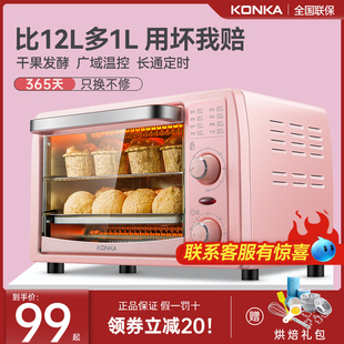 康佳烤箱家用小型烘焙多功能干果机迷你全自动双层小烤箱2022新款
