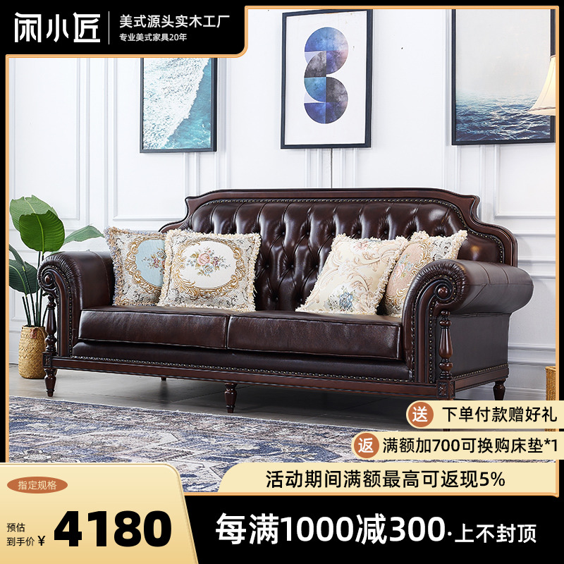 闲小匠美式黑胡桃木沙发