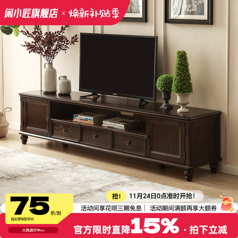 美式乡村复古实木茶几电视机柜组合客厅家用电视柜收纳储物柜家具