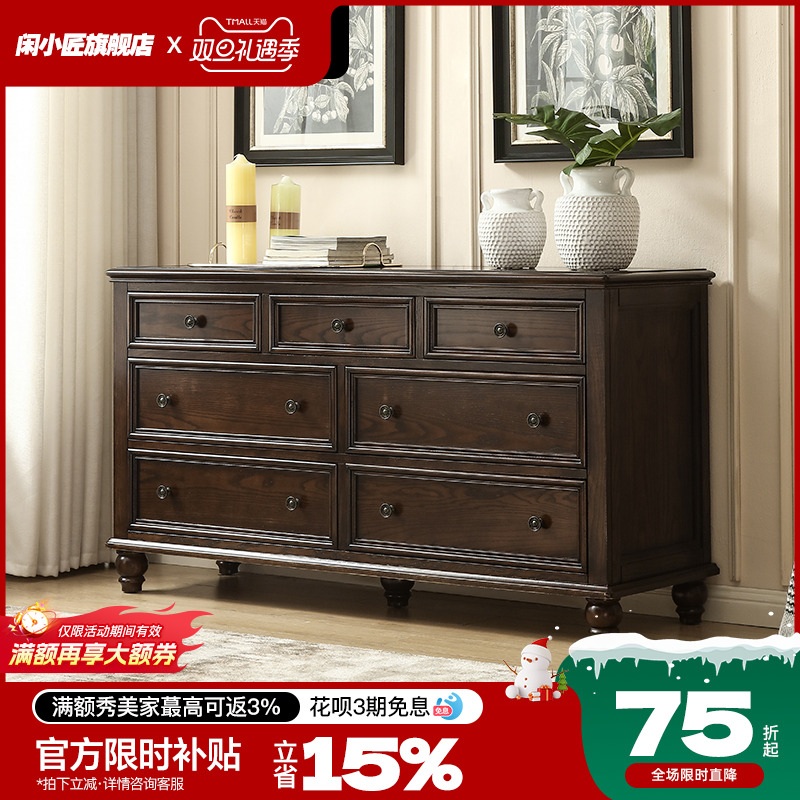 美式乡村复古实木七斗柜家用客厅卧室多抽屉黑胡桃木储物收纳柜