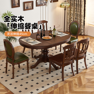 法式实木折叠圆餐桌可伸缩家用