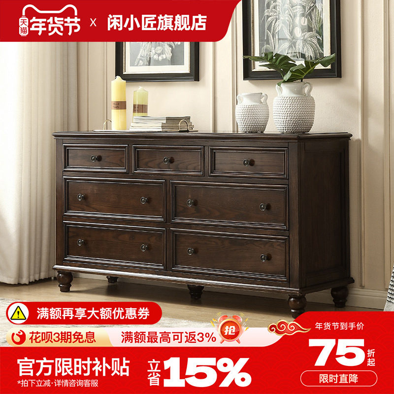 美式乡村复古实木七斗柜家用客厅卧室多抽屉黑胡桃木储物收纳柜