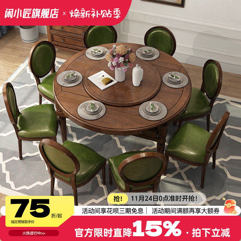 美式实木餐桌小户型简约复古可伸缩折叠餐桌椅组合家用饭桌大圆桌