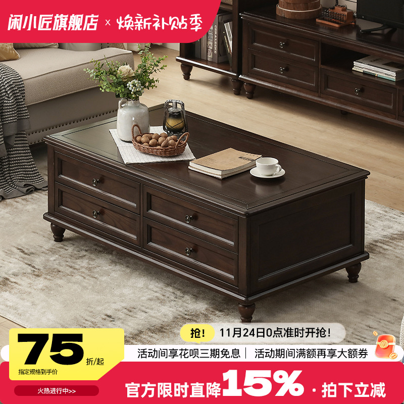 美式乡村复古实木茶几电视柜组合客厅家用小户型茶水桌小茶台家具