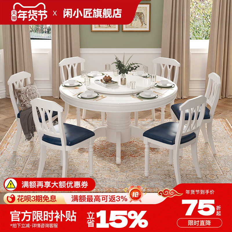 美式乡村全实木餐桌白蜡木餐厅家用大圆桌吃饭桌餐桌椅组合家用