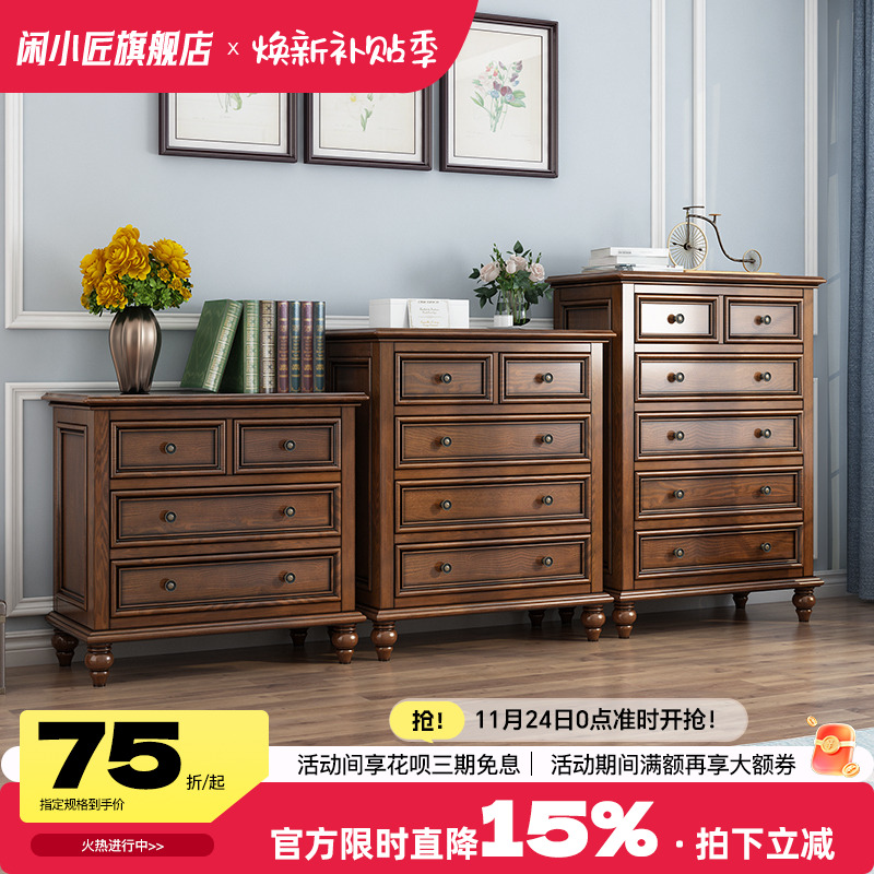美式实木斗柜乡村小户型三四五七九斗柜卧室客厅玄关柜做旧收纳柜