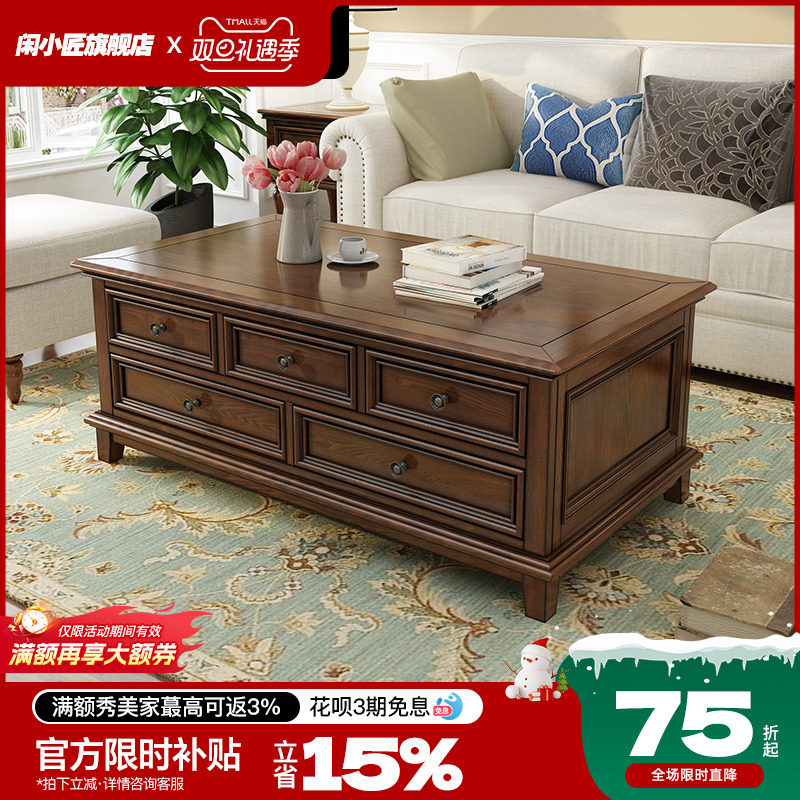 美式乡村全实木茶几简约抽屉储物茶几客厅复古做旧胡桃色家具茶桌