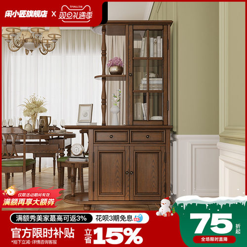 全实木玄关柜美式玻璃