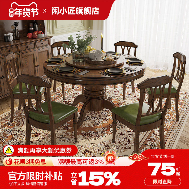 美式实木餐桌乡村简约小户型白蜡木家用餐桌椅组合客厅大圆桌饭桌