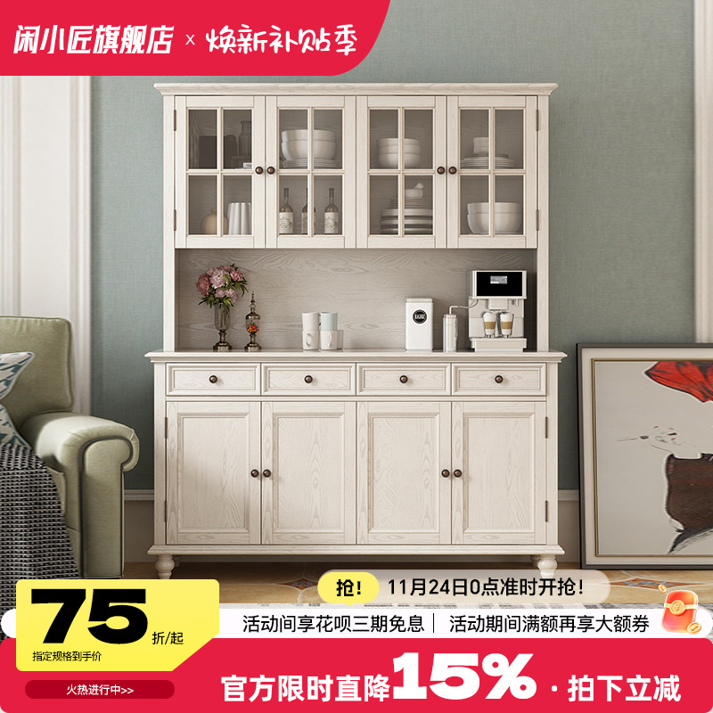 闲小匠美式多功能实木餐边柜