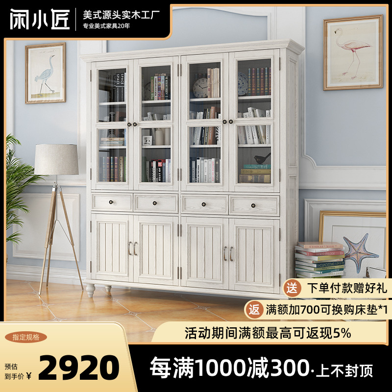 美式实木书架落地现代简约客厅展示柜置物架书柜组合柜客厅书橱