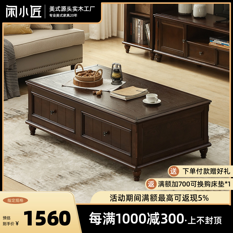 美式乡村复古实木茶几电视柜组合客厅家用小户型黑胡桃木茶水桌