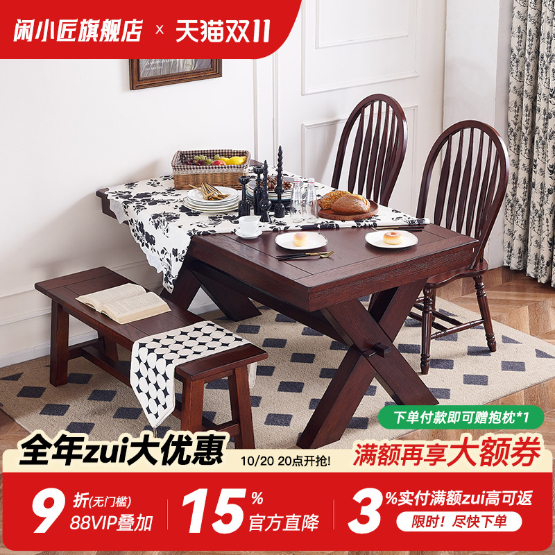 美式实木餐桌简约复古长方形叉条餐桌椅组合红橡木家用餐厅餐桌