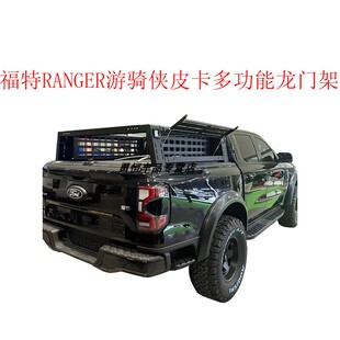23款RANGER游骑侠皮卡多功能龙门架改装带储物功能防滚架防翻架