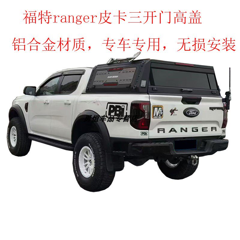 福特F150猛禽皮卡三开门高盖Ranger pickup canopy high cover
