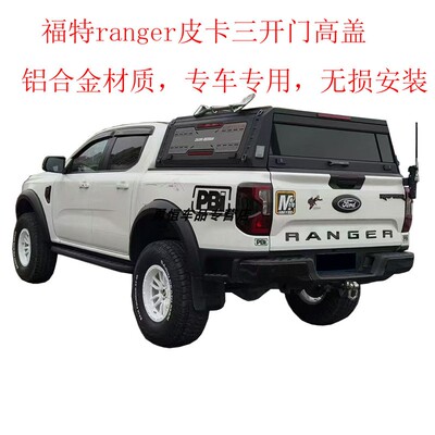 福特F150猛禽皮卡三开门高盖