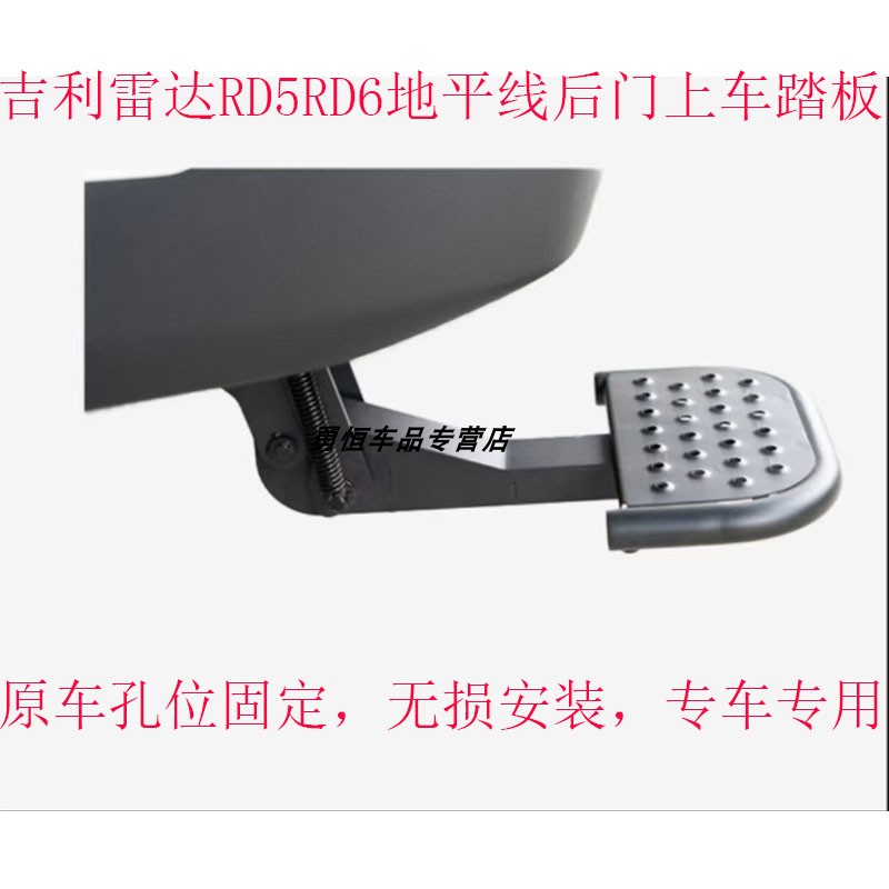吉利雷达RD5RD6皮卡车厢踏板