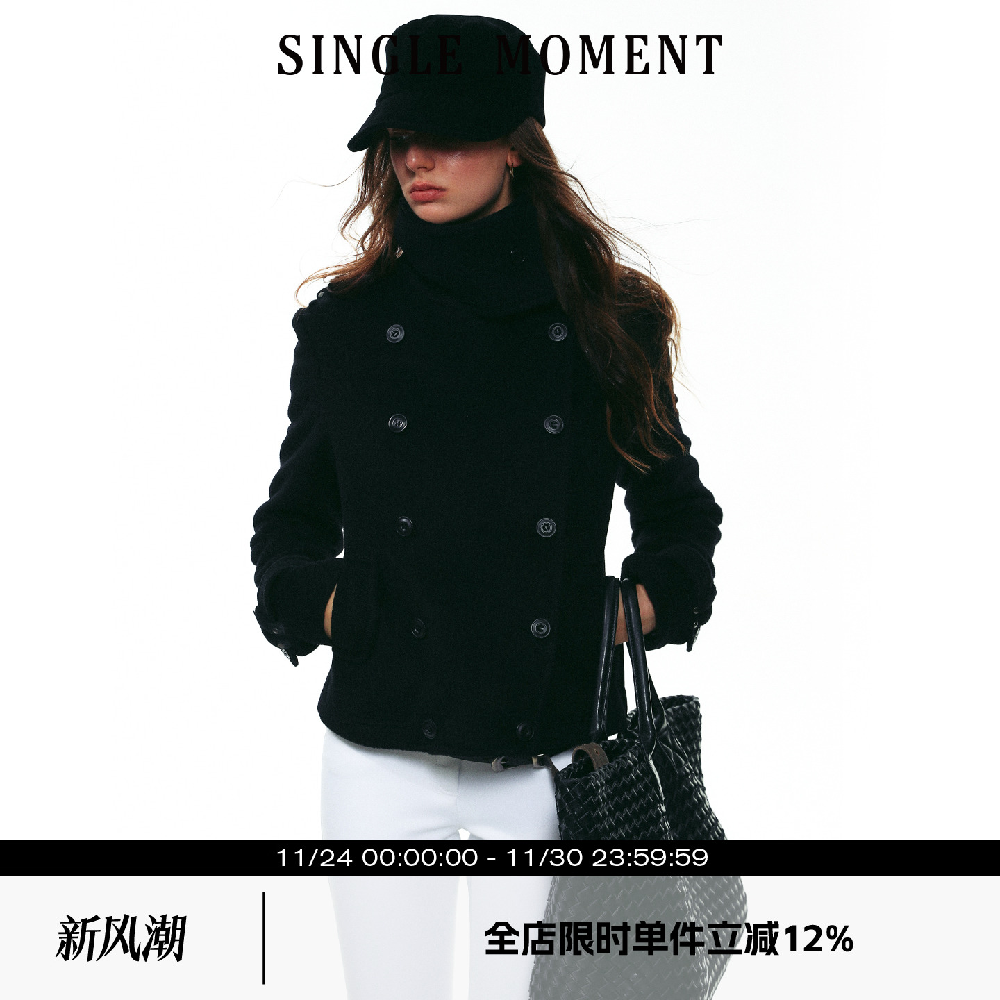 SINGLE MOMENT 25AW法式时尚经典双排扣正肩斜纹羊毛立领短外套女