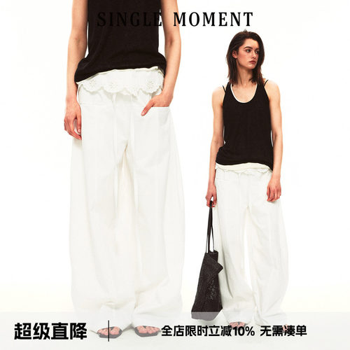SINGLE MOMENT 26SS夏季法式翻腰水溶镂空绣花拼接宽松休闲裤女