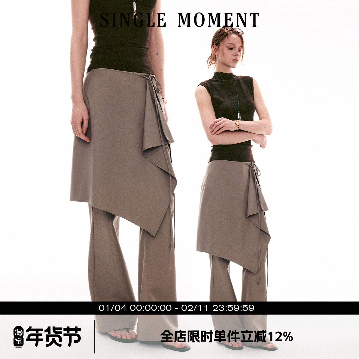 SINGLE MOMENT 26SS法式叠穿式真两件休闲裙裤喇叭裤两件套长裤女,女装/女士精品,休闲裤,淘宝优惠券,粉丝福利购,淘宝优惠卷