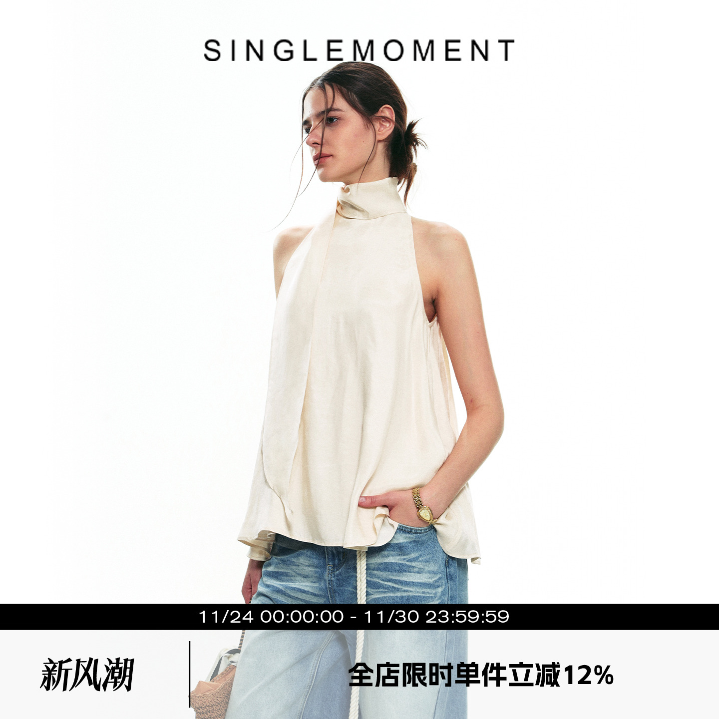 SINGLEMOMENT法式高领飘带背心