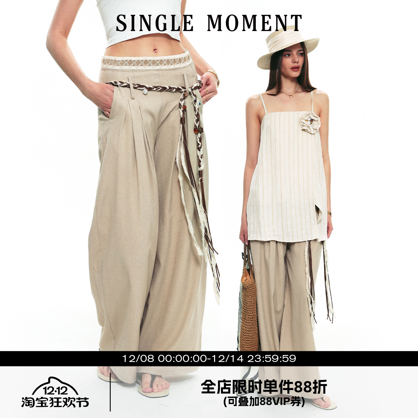 SINGLE MOMENT 25SS夏季新款法式索罗纳亚麻混纺阔腿休闲西裤长裤