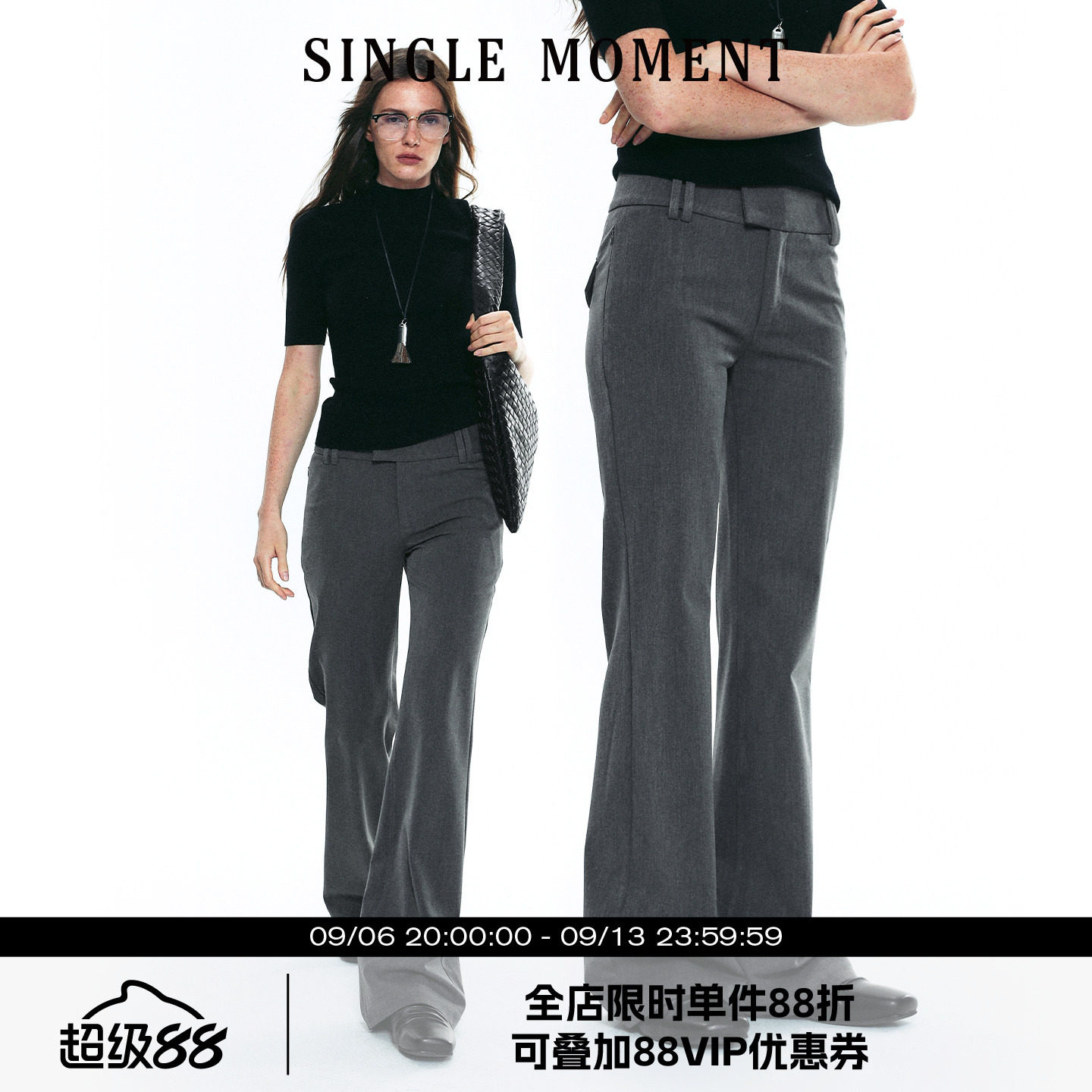 SINGLE MOMENT 25AW法式修身宽腰制式微喇西裤修身显瘦气质长裤女图片