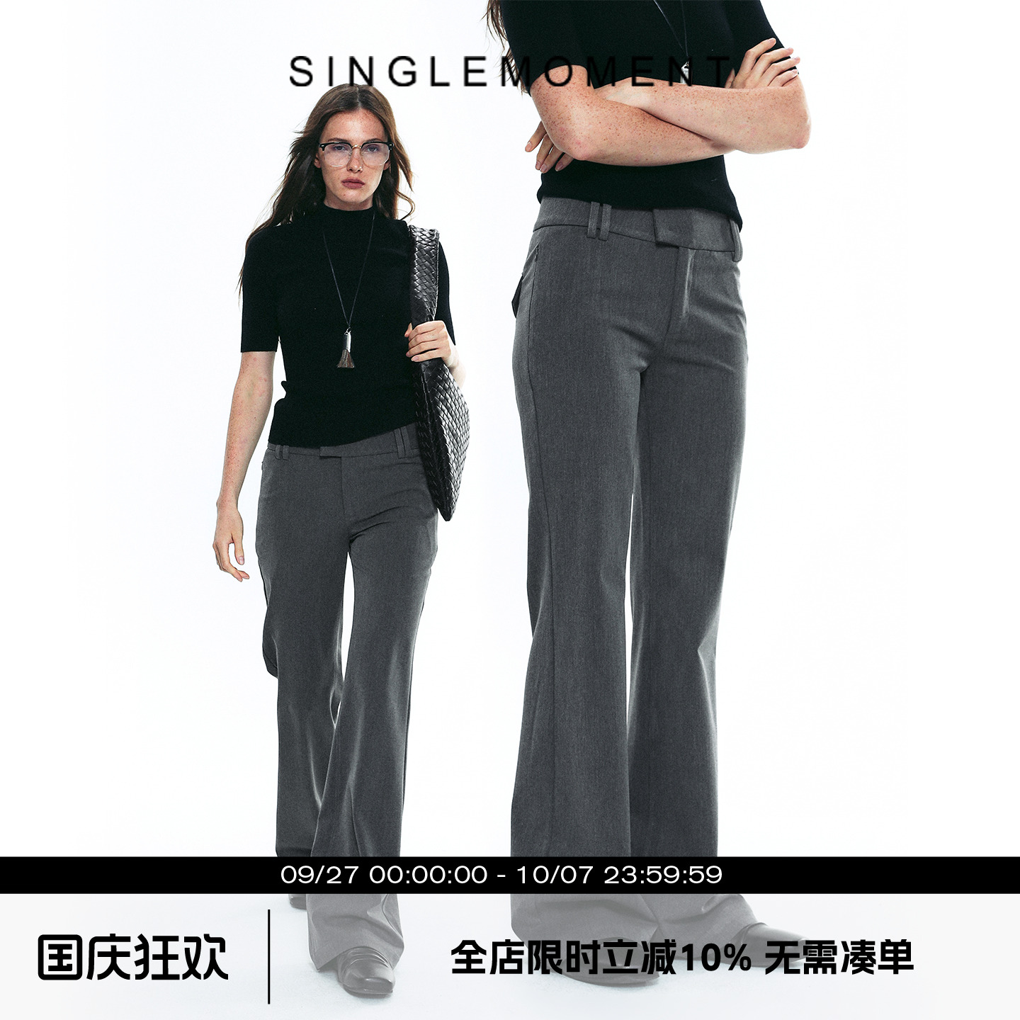 SINGLE MOMENT 25AW法式修身宽腰制式微喇西裤修身显瘦气质长裤女