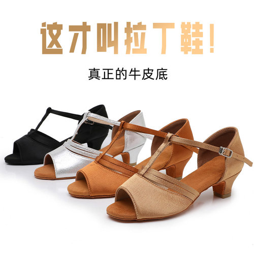 拉丁舞鞋女细跟国标舞软底练功鞋儿童少儿跳舞成人恰恰舞蹈鞋