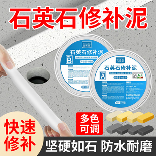 石英石台面补洞修补膏厨房灶台堵孔人造石堵洞橱柜面板修复裂缝泥