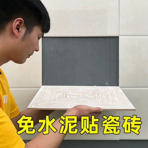 瓷砖胶强力粘合剂代替水泥