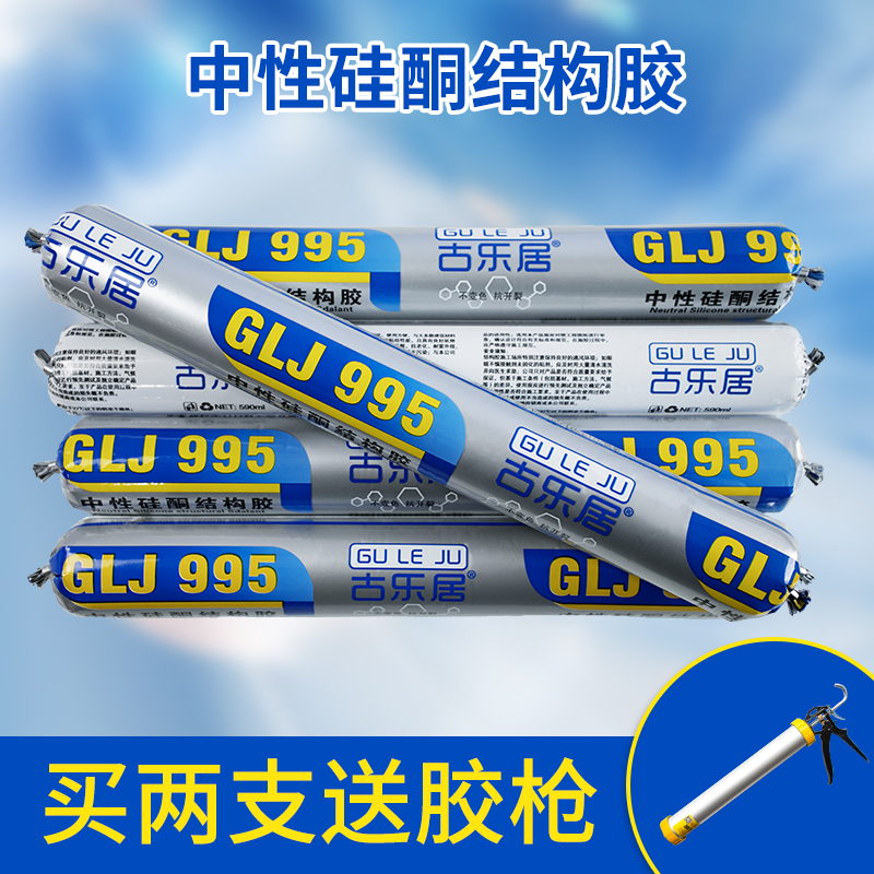 995中性硅酮结构胶强力高粘度