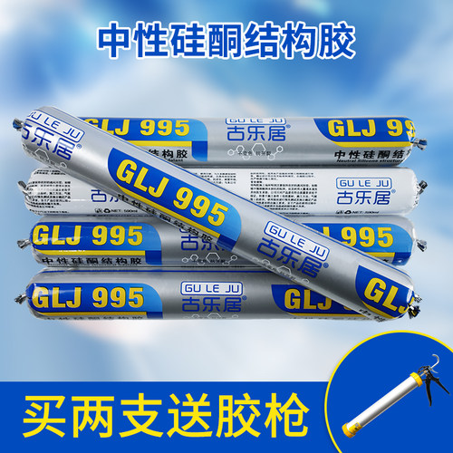 995中性硅酮结构胶强力高粘度